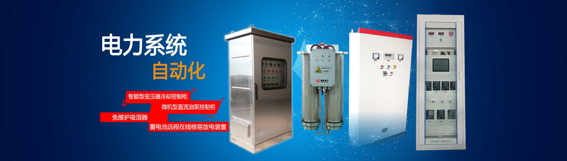 浙江星明智能電氣科技有限公司